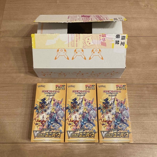 新品未開封　vstarユニバース　3Box