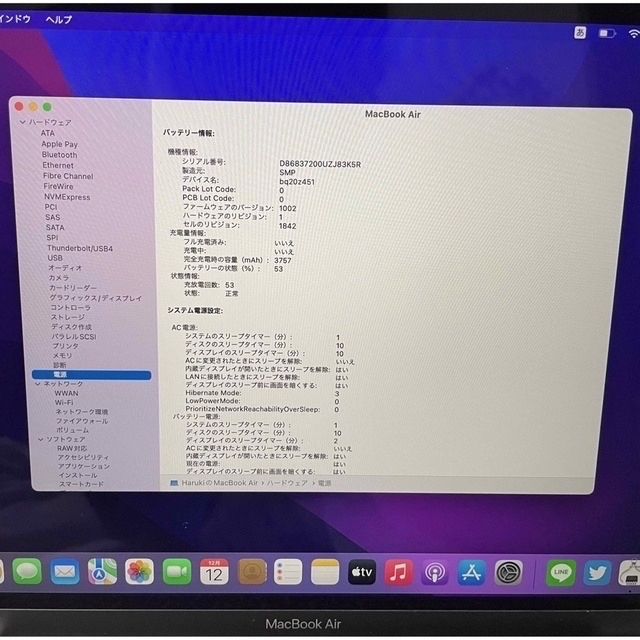 Apple(アップル)のMacBook Air 2018 13.3inch シルバー 128GB スマホ/家電/カメラのPC/タブレット(ノートPC)の商品写真