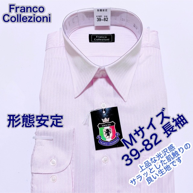 Franco… 形態安定　ワイシャツ　ビジネスシャツ　長袖　Mサイズ 39-82 メンズのトップス(シャツ)の商品写真