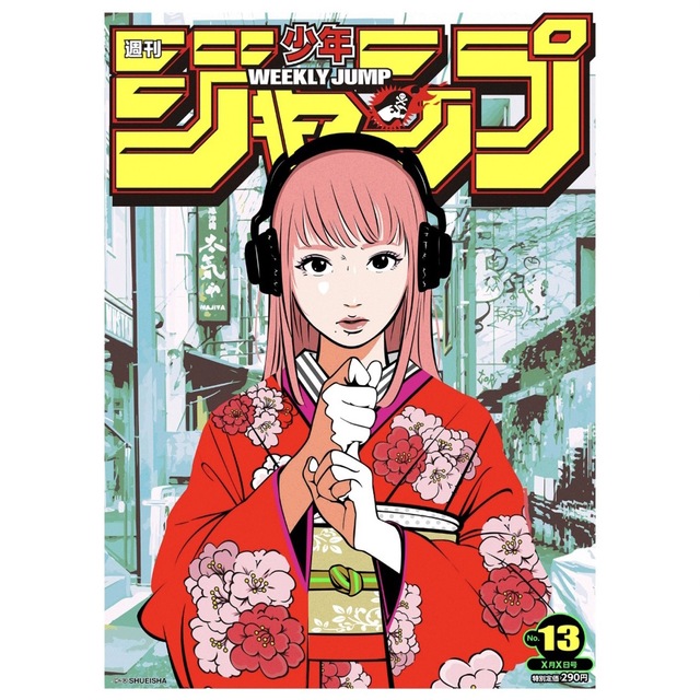 集英社(シュウエイシャ)の週刊少年ジャンプ × バックサイドワークス No.13 (ロゴ：黄色) ポスター エンタメ/ホビーのアート用品(その他)の商品写真