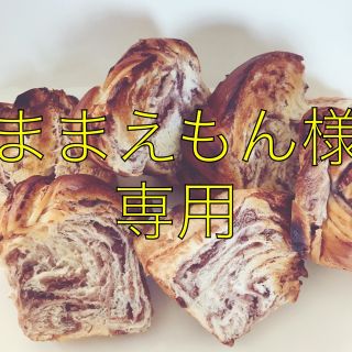 手作りパン詰め合わせセット(パン)