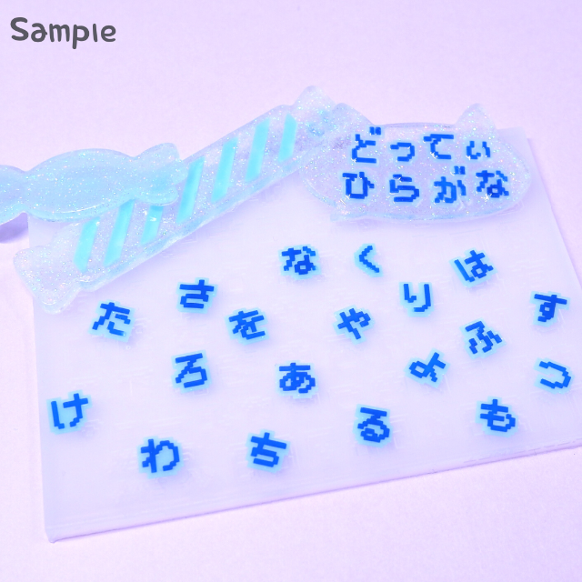 国内配送】 シリコンモールド にこまる nc1 ひらがな 数字 うちわ文字