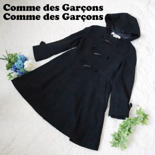 コム デ ギャルソン(COMME des GARCONS) ダッフルコート(レディース)の