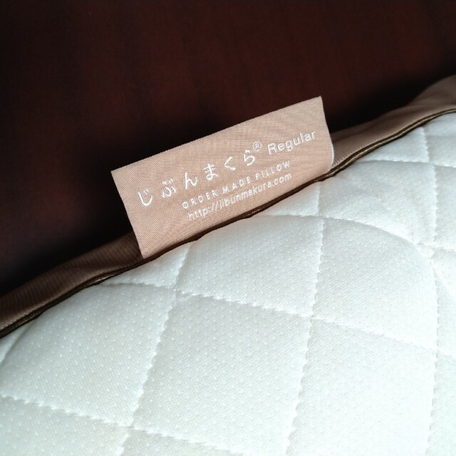 じぶんまくら　レギュラー　ショート インテリア/住まい/日用品の寝具(枕)の商品写真