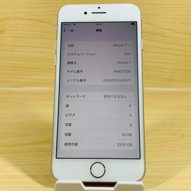 Apple(アップル)のﾊﾞｯﾃﾘｰ95％ SIMﾌﾘｰ iPhone7 32GB P87 スマホ/家電/カメラのスマートフォン/携帯電話(スマートフォン本体)の商品写真