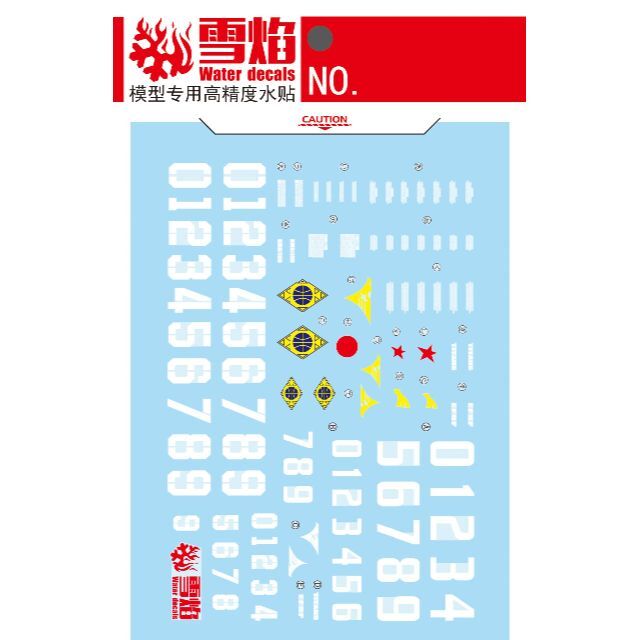 MGハイザック用水転写デカール(雪焔) エンタメ/ホビーのおもちゃ/ぬいぐるみ(模型/プラモデル)の商品写真