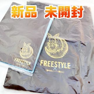 大野智　個展　FREESTYLE2020　エコバッグ　ランチョンマット　セット(アイドルグッズ)