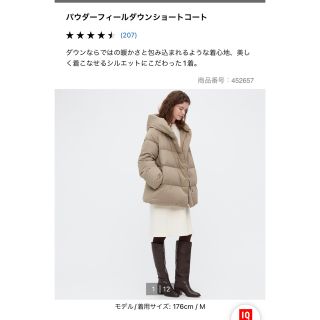 ユニクロ(UNIQLO)のユニクロ　パウダーフィールダウンショートコート　　ベージュ(ダウンコート)