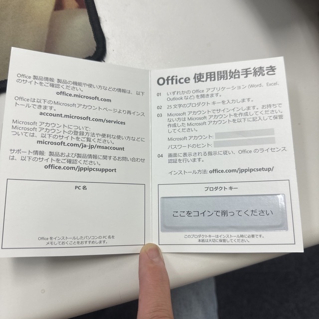 Office2019 Home ＆Business  新品未使用プロダクトキー