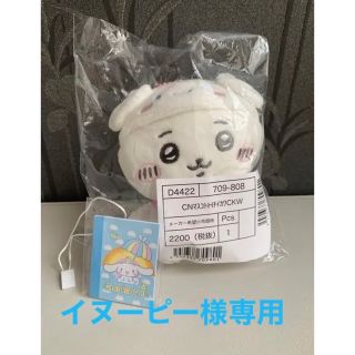 サンリオ(サンリオ)のちいかわ×サンリオコラボ　シナモロール　マスコット(ぬいぐるみ)