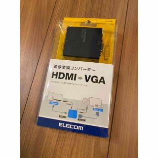 エレコム(ELECOM)のエレコム 映像変換コンバーターHDMI‐VGA3.5φHDMI1.4(その他)