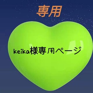 keika様専用(ショルダーバッグ)