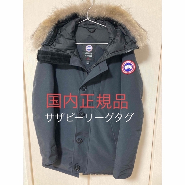 CANADA GOOSE(カナダグース)のカナダグース　ジャスパー　ネイビー　ＸＳ メンズのジャケット/アウター(ダウンジャケット)の商品写真