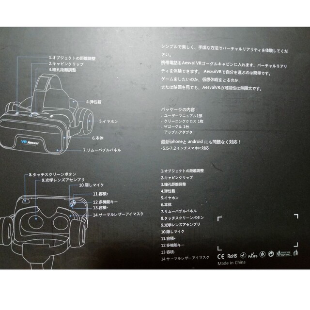 VR Aesval エンタメ/ホビーのゲームソフト/ゲーム機本体(家庭用ゲーム機本体)の商品写真