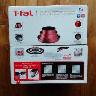 ティファール(T-fal)のももも様専用　ティファール　IHルージュアンリミテッド(鍋/フライパン)