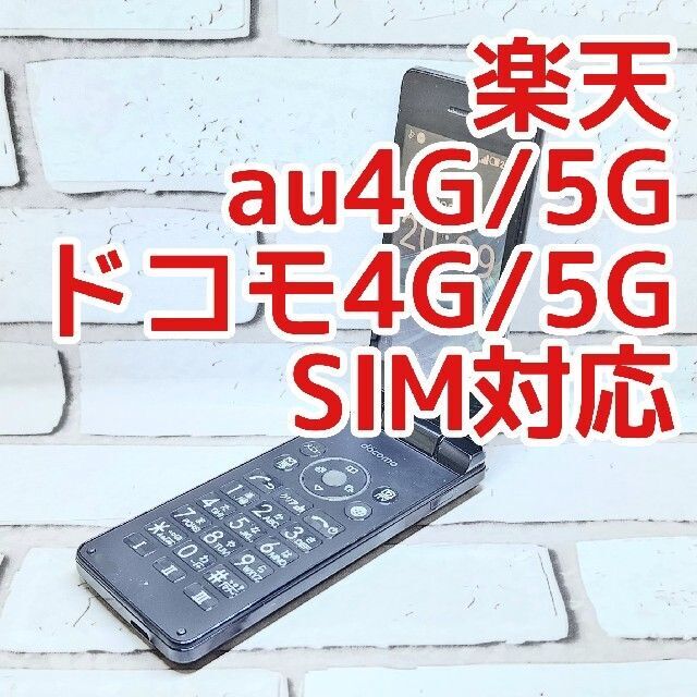 人気 docomo AQUOSケータイ SH-03L 4G SIMロック解除済みまたは解除可 白ロム 本体 携帯電話 ガラケー フィーチャーフォン  Android搭載