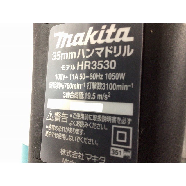 Makita - ☆比較的綺麗です☆ makita マキタ 35mm ハンマドリル Makita - ☆比較的綺麗です☆ makita マキタ 35mm ハンマドリル