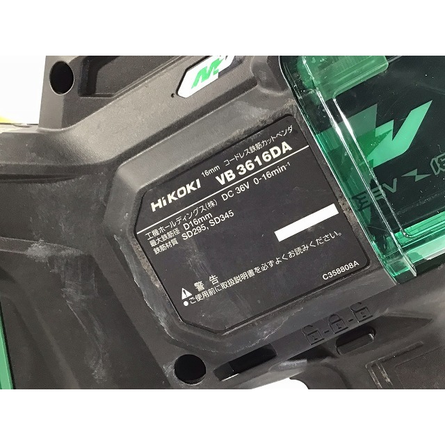日立 - ☆中古品☆ HIKOKI ハイコーキ 36V コードレス鉄筋 日立 - ☆中古品☆ HIKOKI ハイコーキ 36V コードレス鉄筋