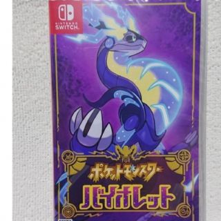 ポケモン　バイオレット(ゲーム)