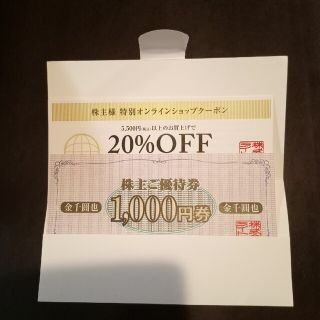 ライトオン　株主優待　1000円分　2023年8月31日まで(ショッピング)