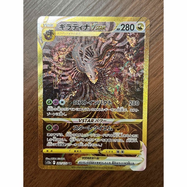 匿名配送 ポケモンカード ギラティナvstar ur 2枚セット まとめ売り 匿名配送 ポケモンカード ギラティナvstar ur 2枚セット まとめ売り