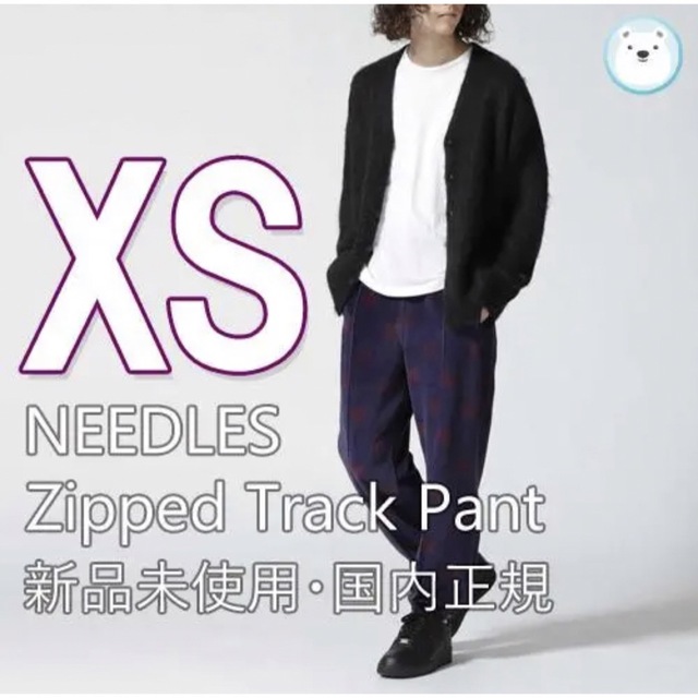 Needles - 新品国内正規⭐︎ニードルス トラックパンツ XS C/PE Papil