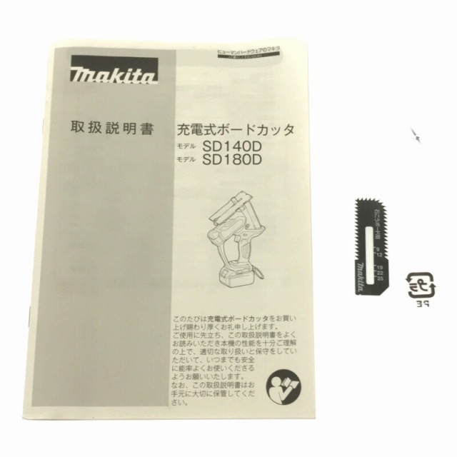 ☆未使用品☆ makita マキタ 18V 充電式ボードカッタ SD180DZ 本体のみ 切断機 電動工具 62404