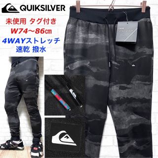 クイックシルバー(QUIKSILVER)の☆未使用タグ付き☆ クイックシルバー 4WAYストレッチ 迷彩 ジョガーパンツ(その他)