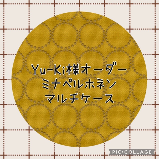 yu-ki様オーダー／ミナペルホネン生地＊キーケース＆マルチケース＊タンバリン ハンドメイドのファッション小物(ポーチ)の商品写真