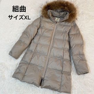 組曲 ダウンコート ロング ホワイトベージュ タヌキファー 大きめサイズ3
