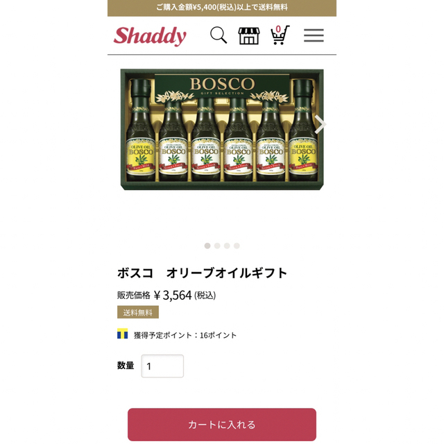 日清食品(ニッシンショクヒン)の日清オイリオ ボスコ オリーブオイル　4本 食品/飲料/酒の食品(調味料)の商品写真