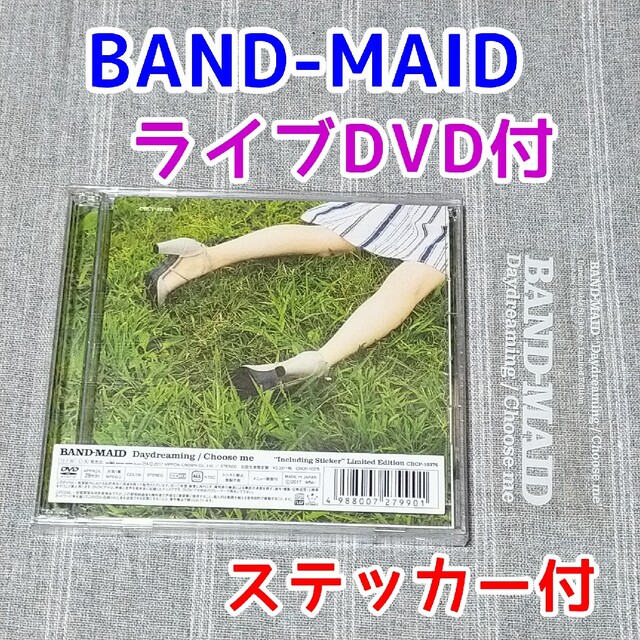 Band Maid Daydreaming Choose Me バンドメイドcd Www Guildhallshoppingexeter Co Uk