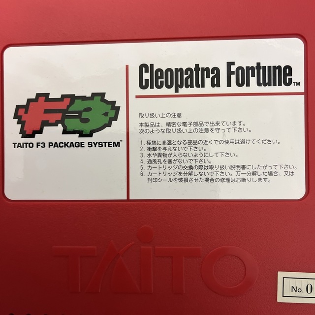 TAITO - F3 タイトー クレオパトラフォーチュン Cleopatra TAITO - F3 タイトー クレオパトラフォーチュン Cleopatra
