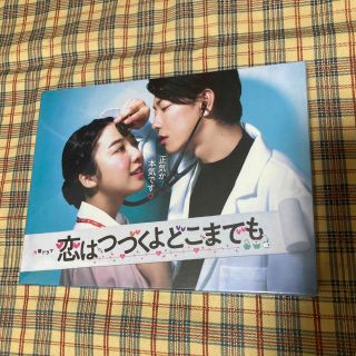 恋はつづくよどこまでも DVD-BOX 6枚組 新品未開封 上白石萌音　佐藤健 (TVドラマ)