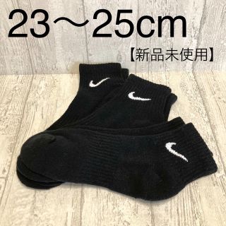 ナイキ(NIKE)のナイキ レディース アンクルソックス エブリデイ クッションド トレーニング(ソックス)