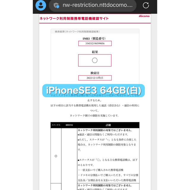 Apple(アップル)の【新品未使用品！】iPhoneSE 第3世代 64GB SE3 白 SIMフリー スマホ/家電/カメラのスマートフォン/携帯電話(スマートフォン本体)の商品写真