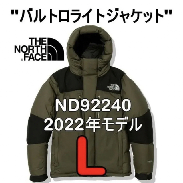 ブランドのギフト THE NORTH 【2022新作】ザノースフェイスバルトロライトジャケット ニュートープ Lサイズ FACE ダウンジャケット 