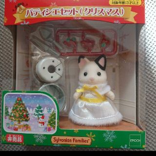 エポック(EPOCH)の非売品◆パティシエクリスマスセット(ノベルティグッズ)