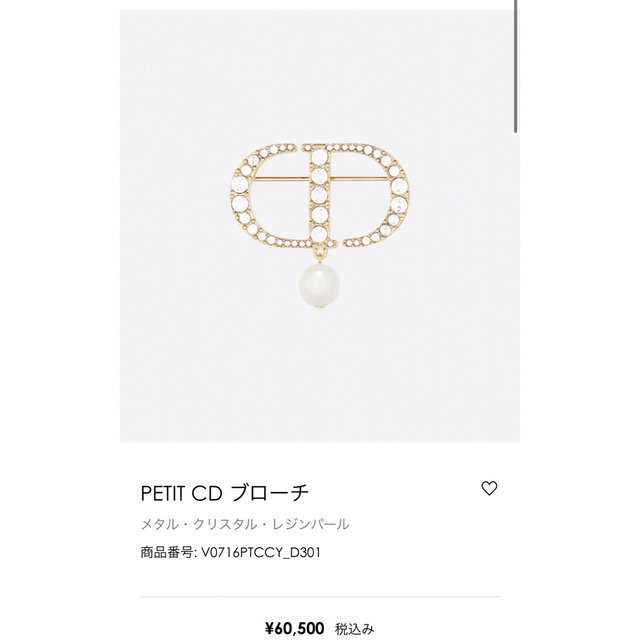 Christian Dior - PETIT CD ブローチ
