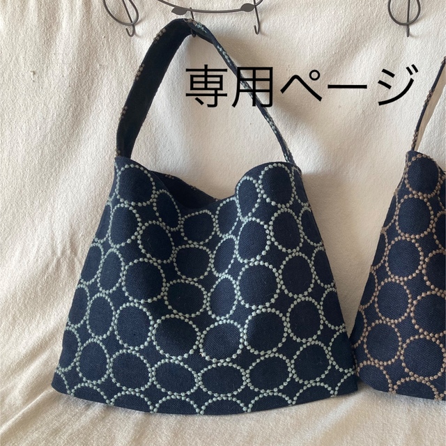 バッグ〖専用〗ミナペルホネン ハンドメイド ワンショルダー