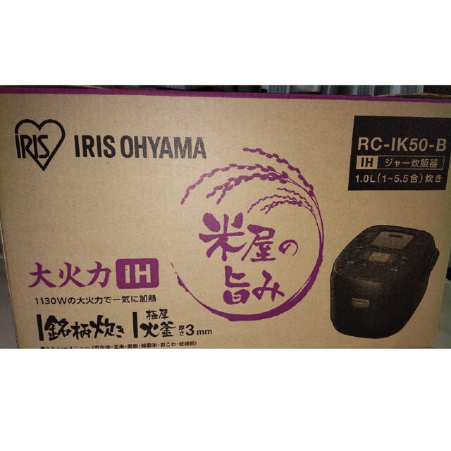 IRIS IHジャー炊飯器 5.5合 RC-IK50-B 福袋 6200円 stockshoes.co
