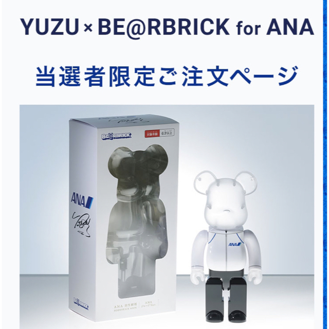 BE@RBRICK(ベアブリック)の羽生結弦　ベアベリック　ANA YUZU × BE＠RBRICK  エンタメ/ホビーのタレントグッズ(スポーツ選手)の商品写真