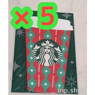 スターバックス(Starbucks)のスタバ　ビバレッジカード　5枚セット(フード/ドリンク券)