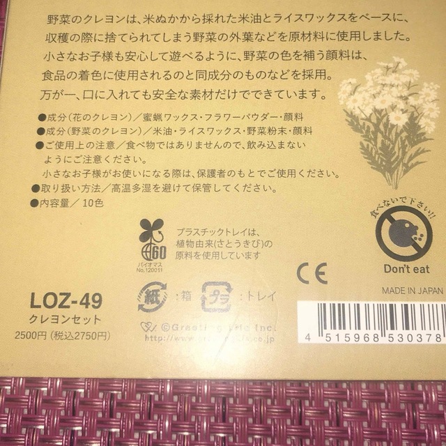 花と野菜のクレヨン　10色セット　メモブックシリーズ　スケッチブック　 エンタメ/ホビーのアート用品(クレヨン/パステル)の商品写真