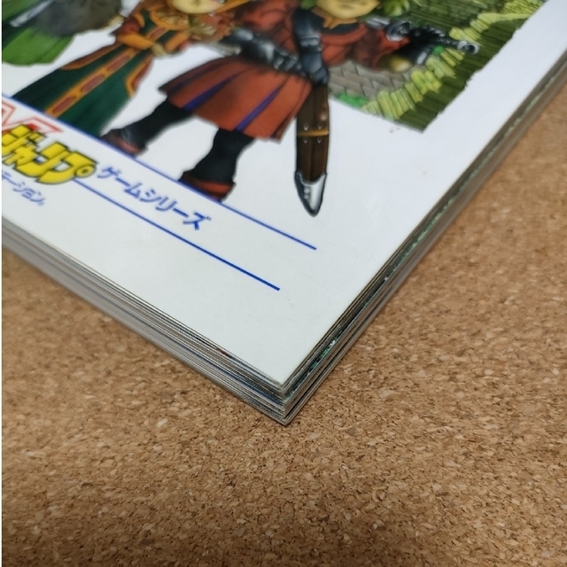 ドラゴンクエスト７エデンの戦士たち プレイステ－ション エンタメ/ホビーの本(その他)の商品写真