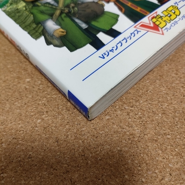 ドラゴンクエスト７エデンの戦士たち プレイステ－ション エンタメ/ホビーの本(その他)の商品写真