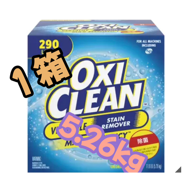 コストコ(コストコ)のオキシクリーン5.26kg インテリア/住まい/日用品の日用品/生活雑貨/旅行(洗剤/柔軟剤)の商品写真