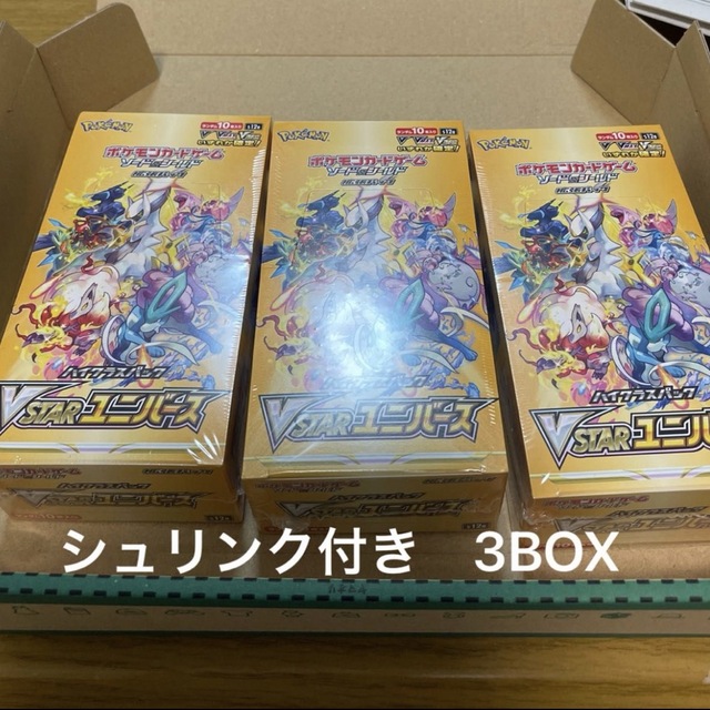 ランキングTOP5 ポケモンカード ブイスターユニバース シュリンク付き