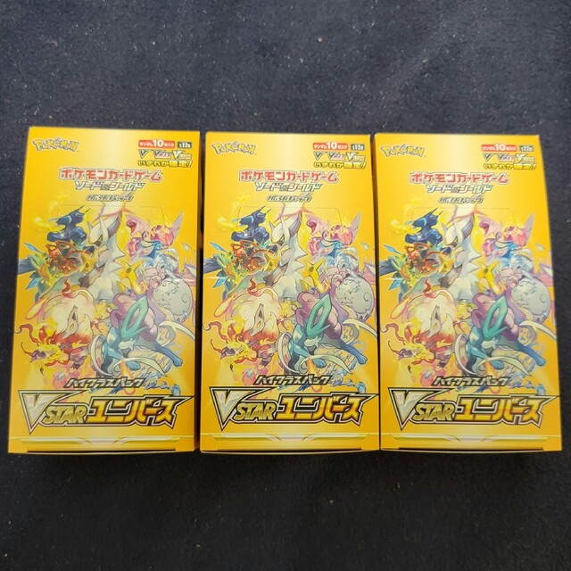 【新品未開封】ポケモンカード　VSTAR　ユニバース ハイクラスパック　3box