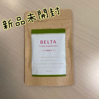 ベルタ(BELTA)のベルタ葉酸サプリ(その他)